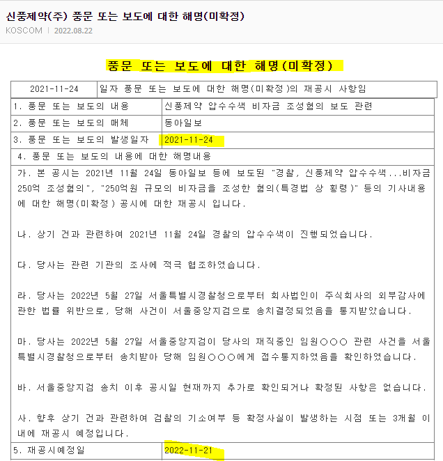 오늘도 개풍이는 미확정! 오늘도 개풍이는 미확정!