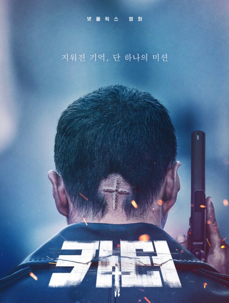 한국 영화 카터
