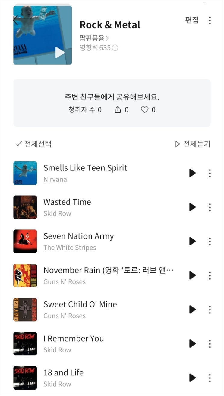  FLO 마이 리스트_Rock&Metal
