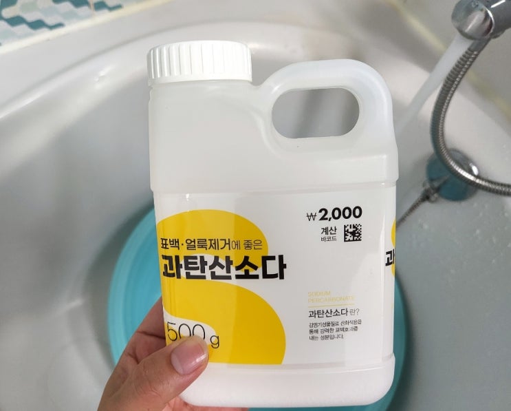  수건 세탁 방법, 과탄산소다 활용법 7가지