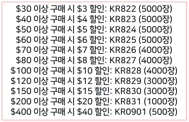 알리익스프레스 8월 프로모션 $40 카드사 할인 OPEN