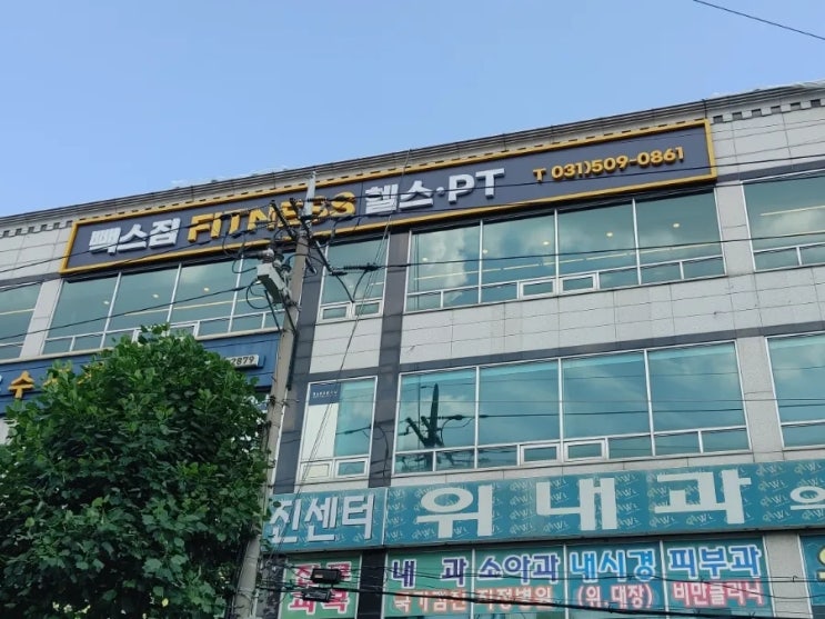  안산 건물썬팅 유리창문 열차단썬팅 햇빛차단썬팅 본오동 스포츠센터 빽스짐 창문썬팅
