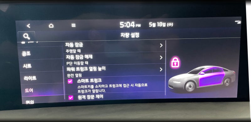 전주 덕진구 / 순정옵션(레트로핏) / 기아 / K8