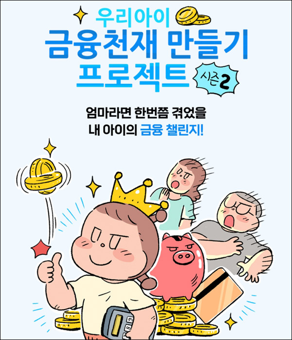 신한쏠 금융천재 퀴즈이벤트(신한포인트 ~최대3만p)랜덤,추첨