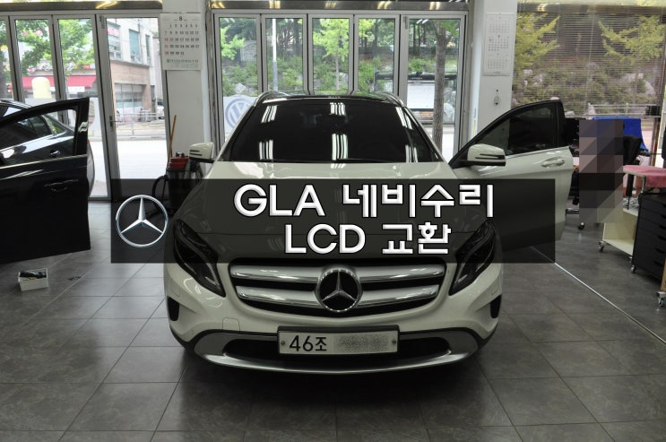  벤츠 GLA네비게이션 화면수리 NTG4500ABCE 만도지니 전원고장(화면 블랙아웃) 메인보드 고장수리 수원테크(수입차오디오수리전문)