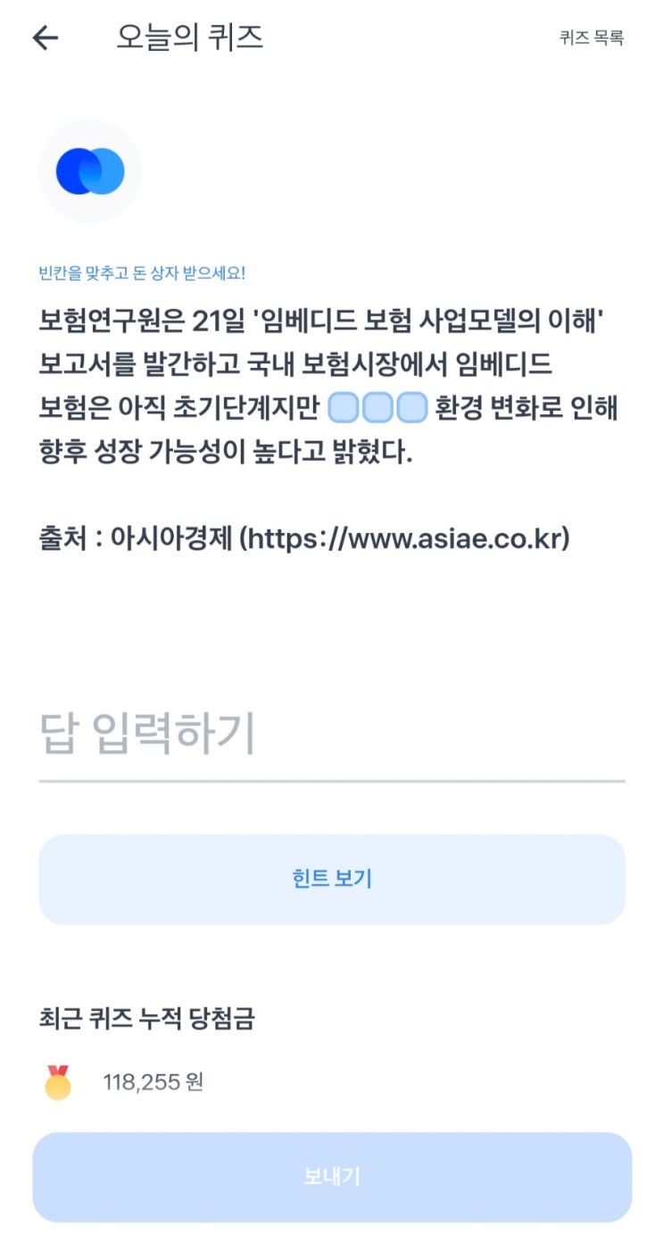 토스보험퀴즈 ㄷㅈㅌ