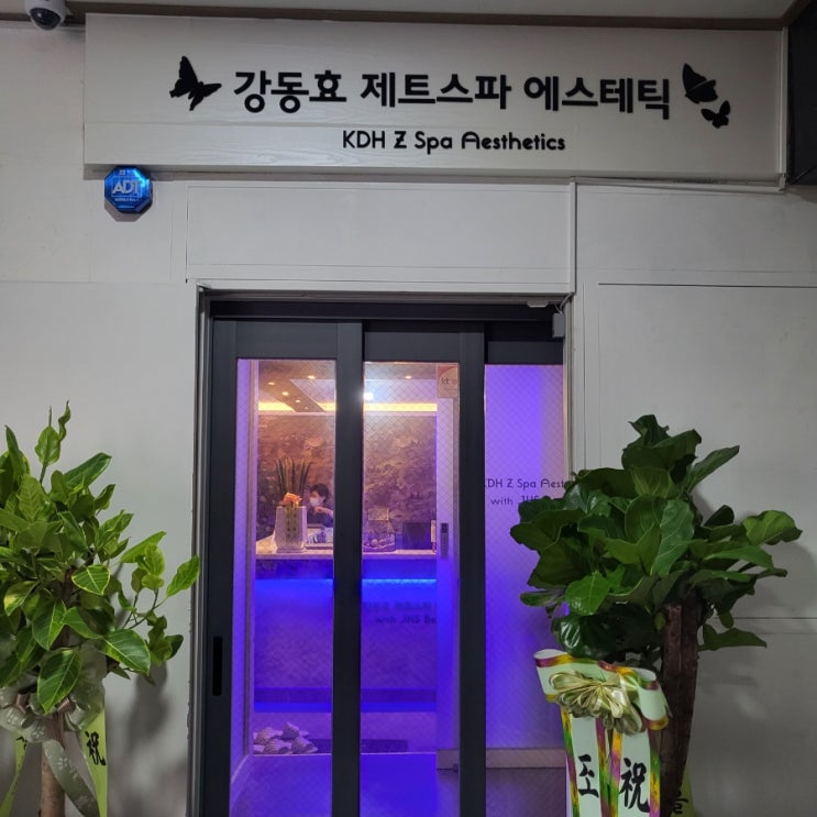  남천동마사지 남천동에스테틱 광안리와 가까운 강동효에스테틱