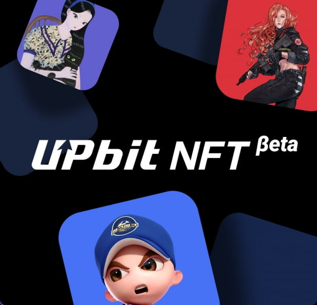  업비트 NFT 거래소 이용후기와 NFT 구매하는방법