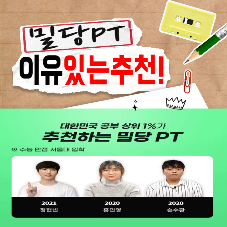  밀당pt가격 십만원대로 달라진 후기