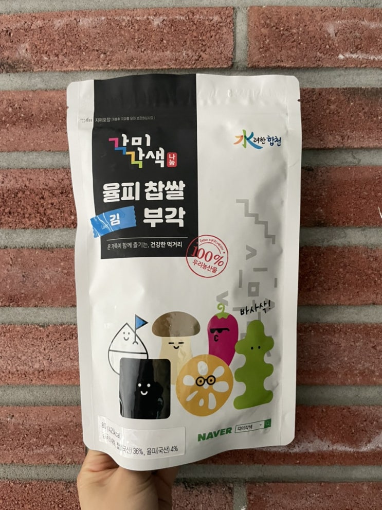 고비즈 코리아 SNS 서포터즈 활동 시작!/ 각미각색 - 율피찹쌀 김부각 리뷰