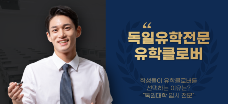 독일 유학 준비 시작, 왜 독일어부터 배우나요? 대학부터 알아보세요! : 네이버 블로그