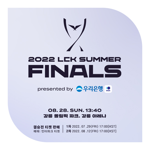  2022 롤챔스 서머 결승 일정 및 이벤트 공개!