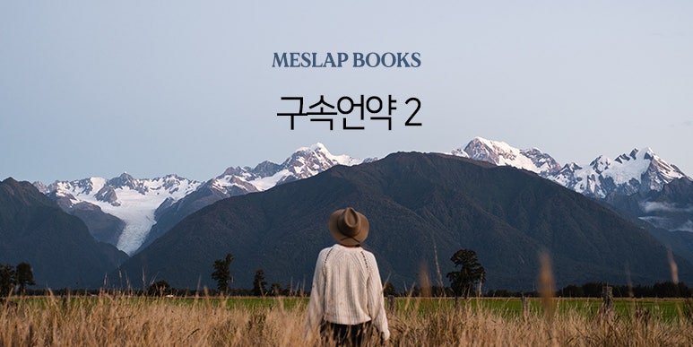 구속 언약 2 : 네이버 블로그
