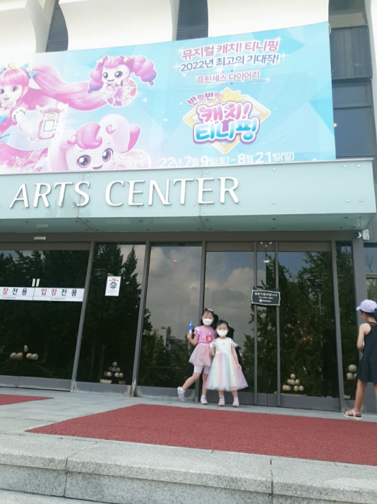 캐치티니핑뮤지컬 서울 공연 다녀왔어요 주차 팁& 파산핑대비 준비물 필수