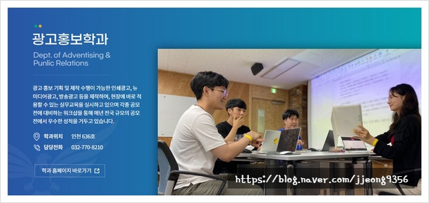  청운대 광고홍보학과 기업에서 가장 필요로 하는것!