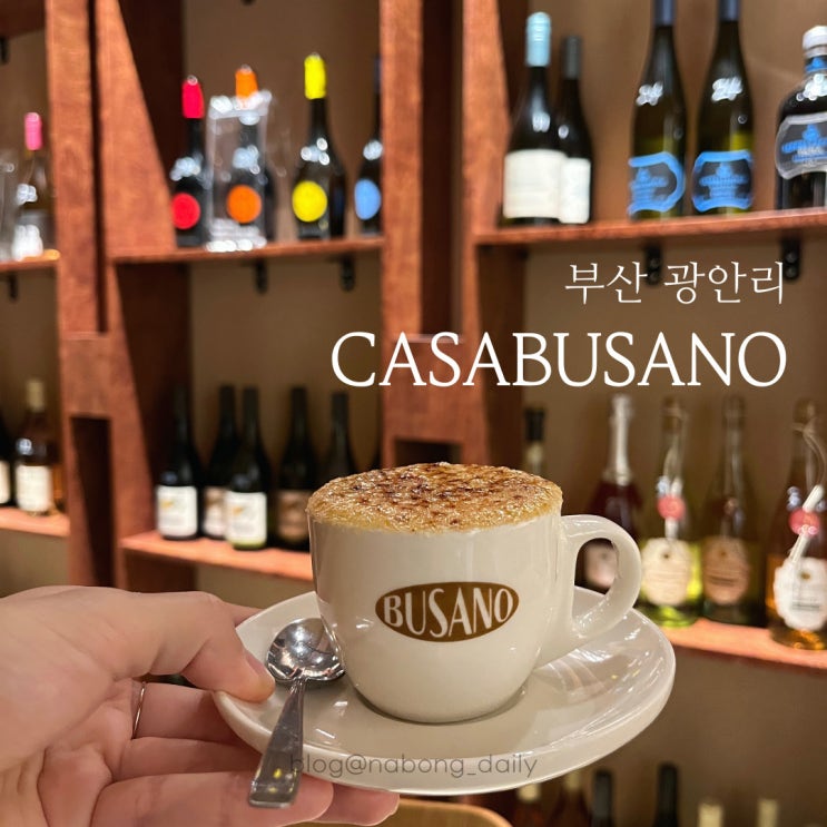  광안리 까사부사노, 광안대교가 보이는 에스프레소 바 카페
