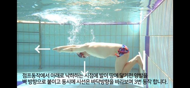  전라북도국민체육센터수영장 수영일지