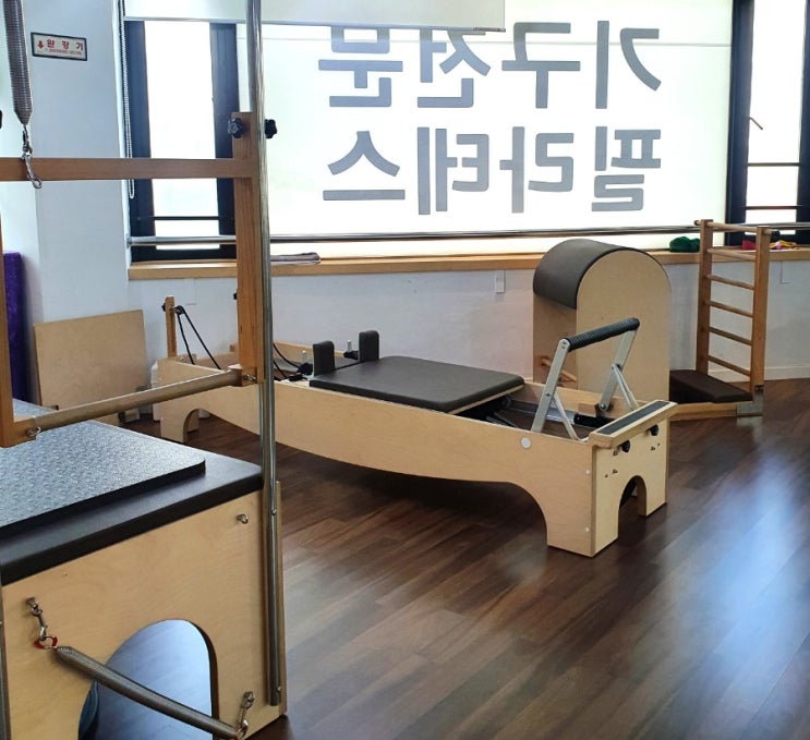  파인필라테스 우장산점 : 강서구필라테스 우장산필라테스 기구전문 소수수업이라 좋음