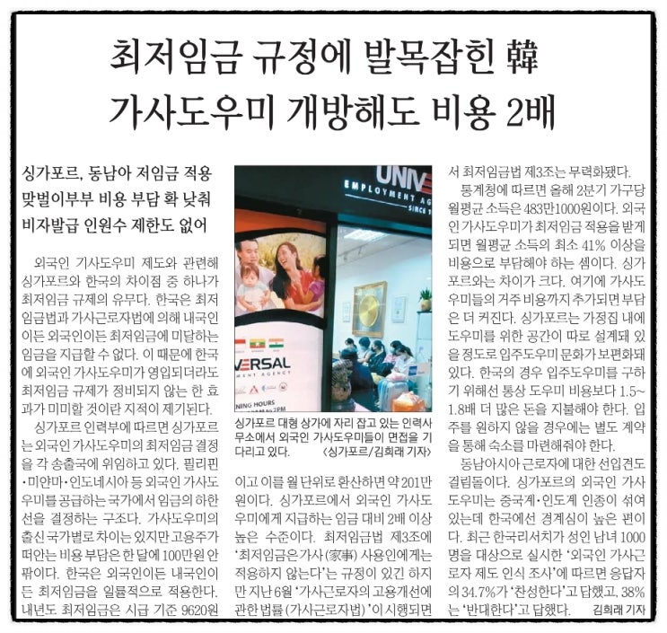  8월22일-가사도우미 월급. 물가뛰는데 쌀값만 뚝 뚝. 에너지가 무기, 소리없는 전쟁. LNG공급망. 전랑외교. 2금융권 부실위험 커져. 추석선물, 스테이크  랍스터. 신종자본증권