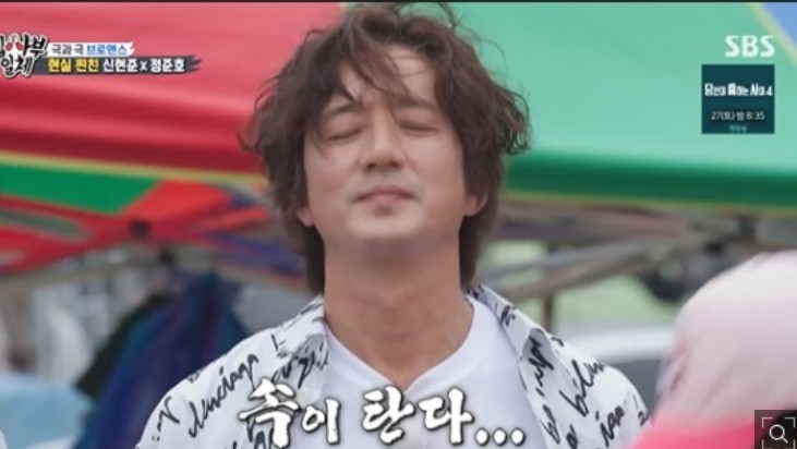 <b>신현준 정준호</b> 집사부일체 출연 아옹다옹 케미