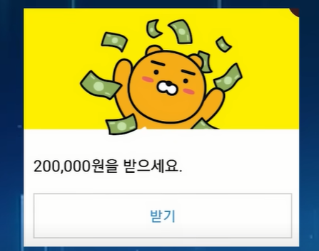 앞으로 규제로 인해 카카오톡에서 이것 사용 못한다... 전금법... 송금기능 앞으로 규제로 인해 카카오톡에서 이것 사용 못한다... 전금법... 송금기능