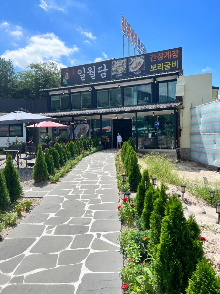  의정부 일월담 간장게장 보리굴비 맛집
