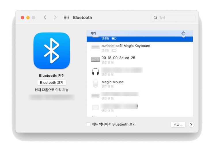  맥북에서 에어팟이름/트랙패드이름/매직키보드 이름 바꾸는 방법 (How to Rename a Bluetooth device on your mac book)