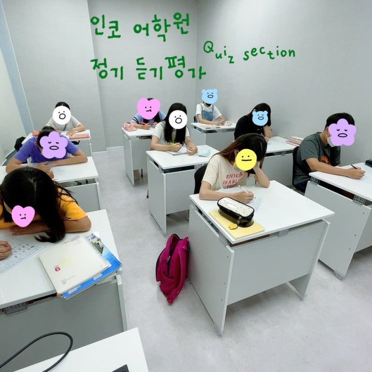  인코 어학원 22학년도 여름학기 정규 듣기평가