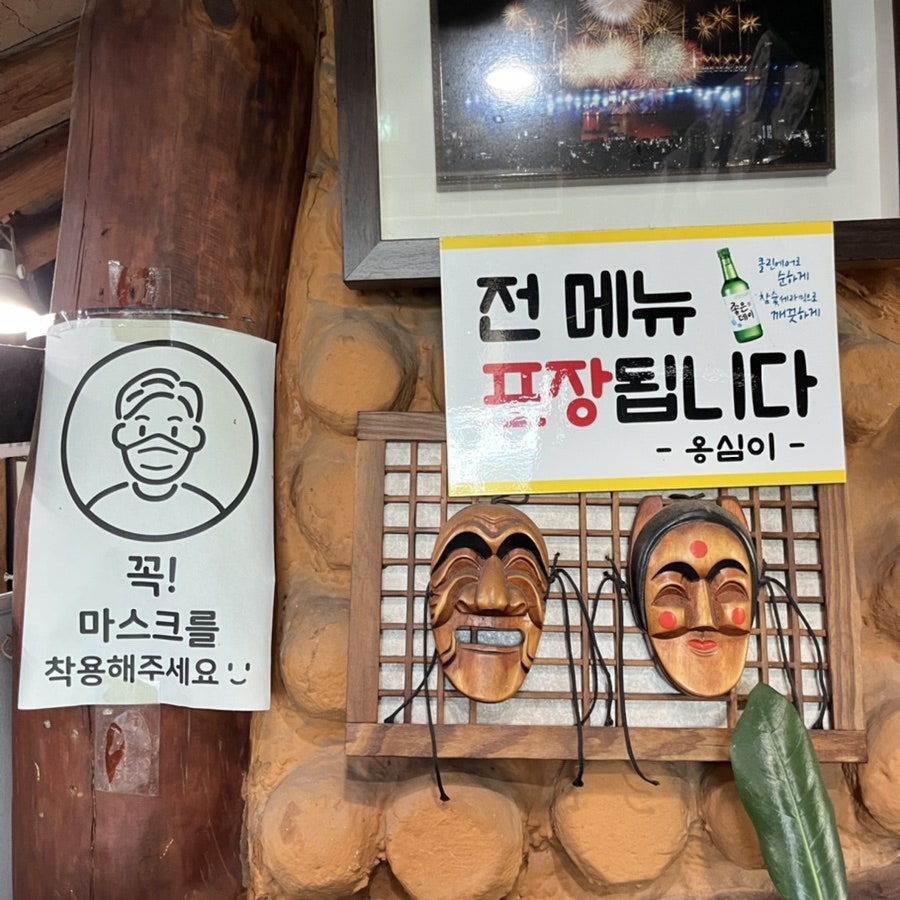 옹심이메밀칼국수 기장점 사진 6
