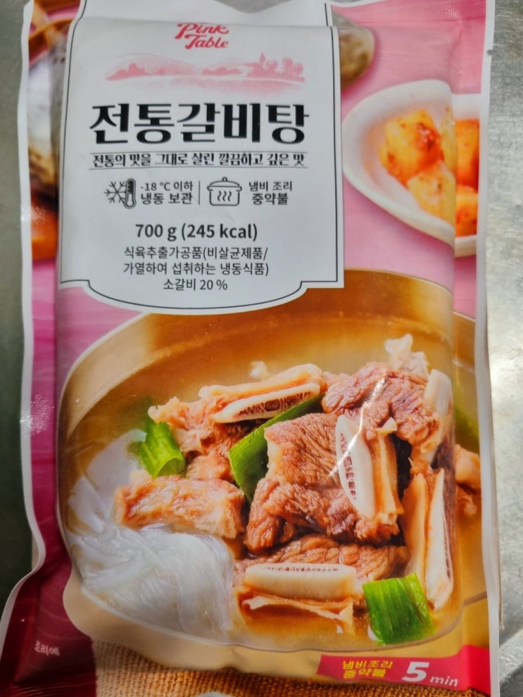  [2022년 8월] 핑크테이블 전통갈비탕