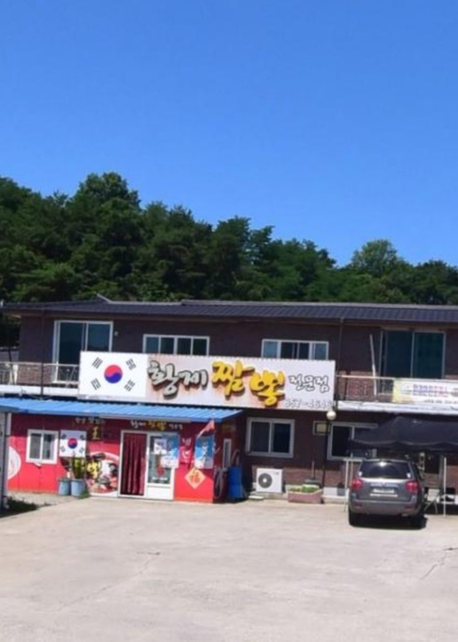 수타황제짬뽕 사진 2