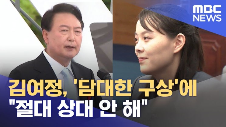  [민중교육연구소] 담대한 구상과 한미연합훈련