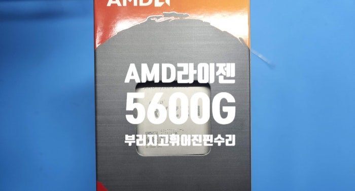  암드 라이젠 5 세잔 5600g cpu 핀이 부러지고 휘어져 충북 괴산에서 택배로 보내온 cpu 핀 수리