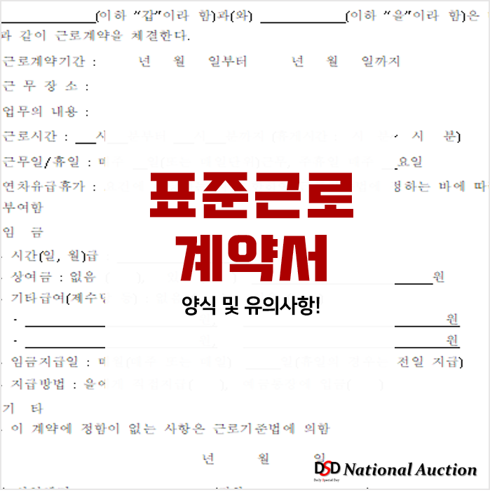 2022 최저임금 및 표준근로계약서 양식 2022 최저임금 및 표준근로계약서 양식