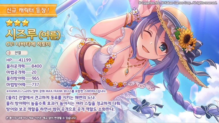 프린세스 커넥트 리다이브 시즈루 여름 3성 뽑았다 프린세스 커넥트 리다이브 시즈루 여름 3성 뽑았다