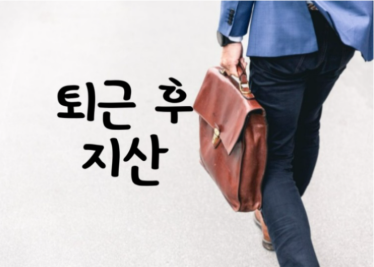  지식산업센터의 모든것 - 8월22일자
