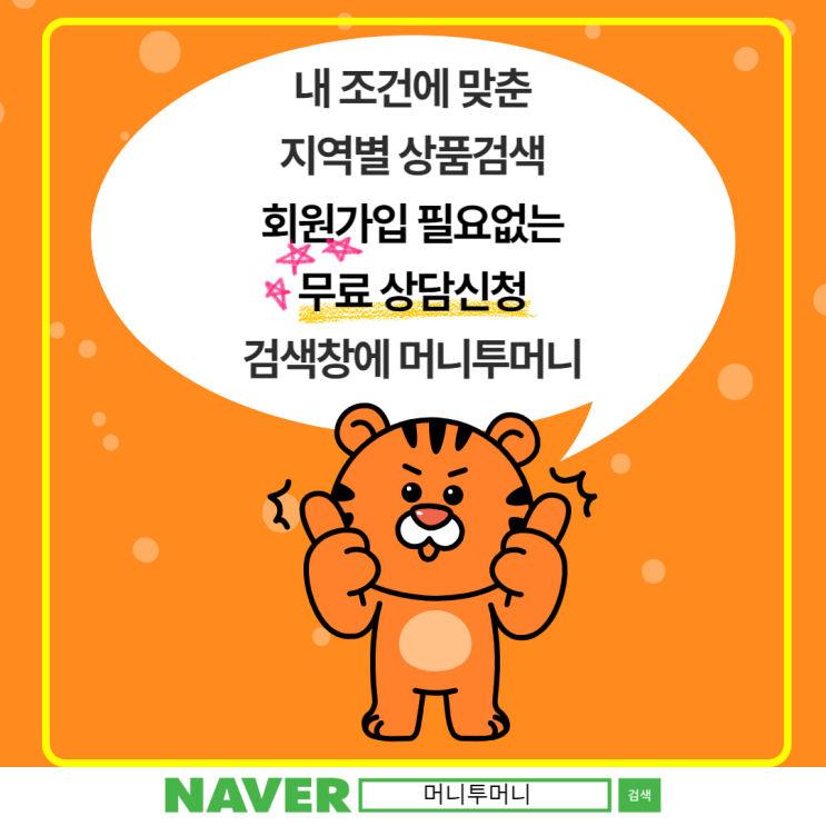 대부대출쉬운곳 머니투머니 쉽다