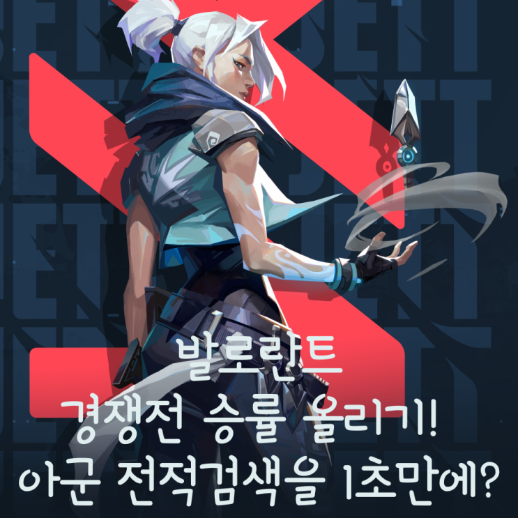  발로란트 전적검색 팀원까지 하는 방법