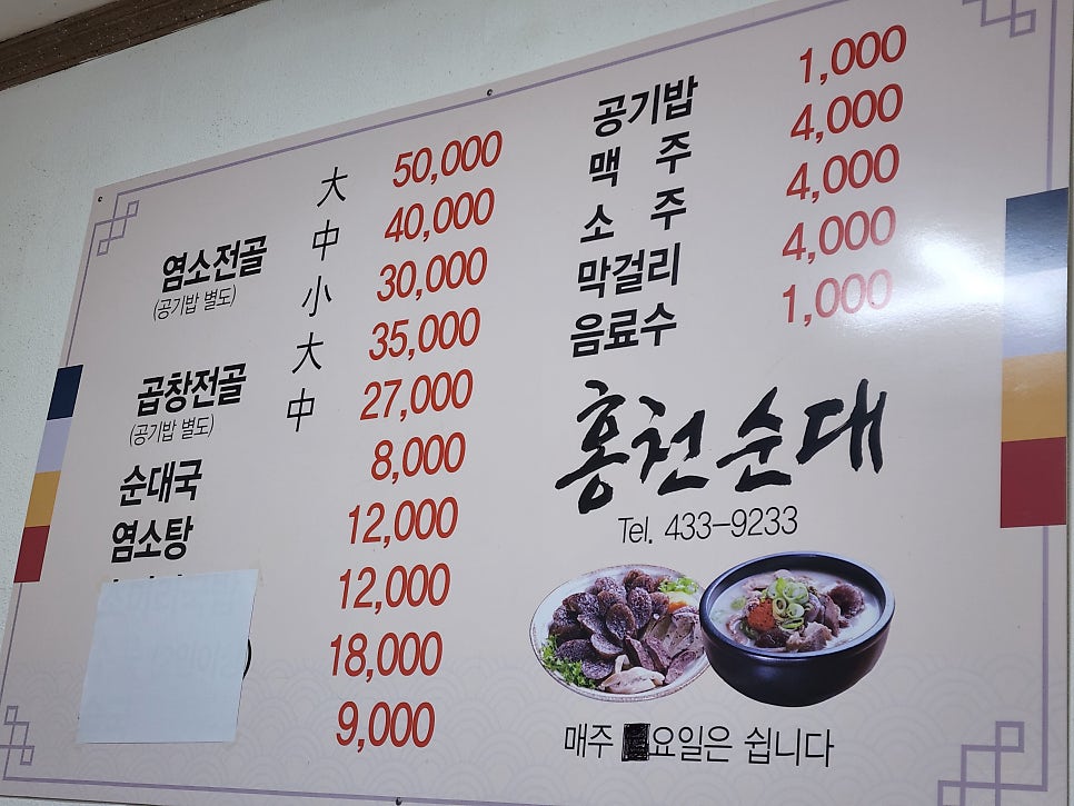 홍천순대 서석점 사진 2