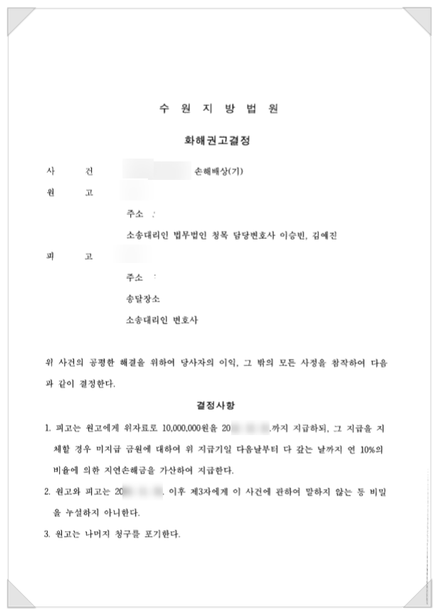  수원상간녀소송, 복수하고 싶다면 OO 해야 합니다