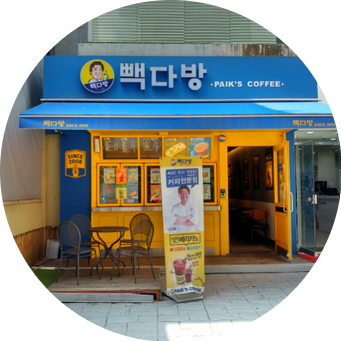  용인 빽다방 창업정보 2탄