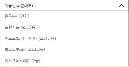  신맛없는 페르시안 커피원두 저렴하게 구매하기