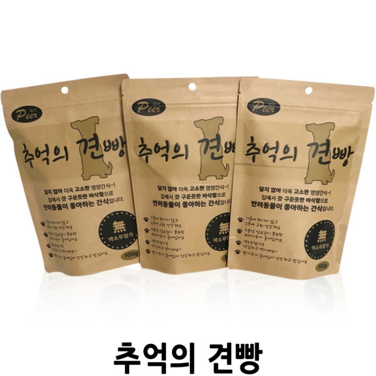  [추억의 견빵] 배곧 반려용품점 펫마루
