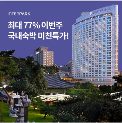  8월 23일 OK캐쉬백 오퀴즈 인터파크 정답