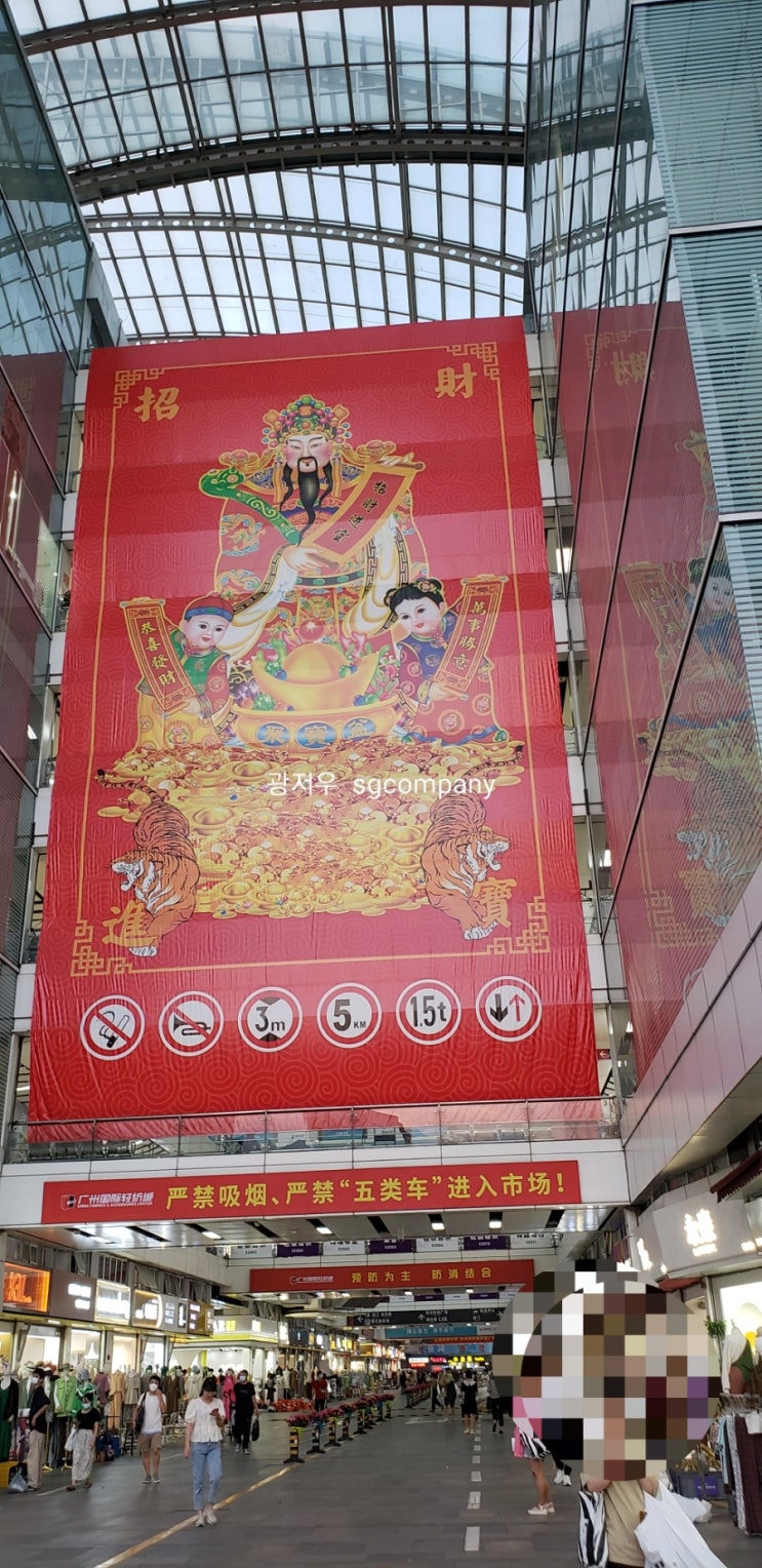  광저우 물류] 중국 사입의 베이스 광저우 사입 물류