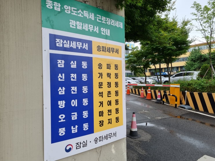  공인중개사가 드디어 개설등록 하였습니다