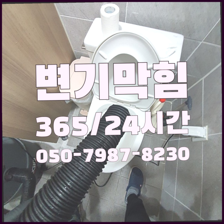  <긴급출동> 세면대막혔을때 ?배관막힘 365일 24시간 출장 대박!!!!