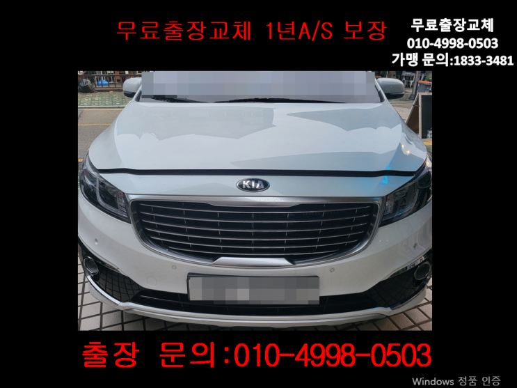 용종동배터리교환 올뉴카니발밧데리 무료출장교체_GB90L 용종동배터리교환 올뉴카니발밧데리 무료출장교체_GB90L