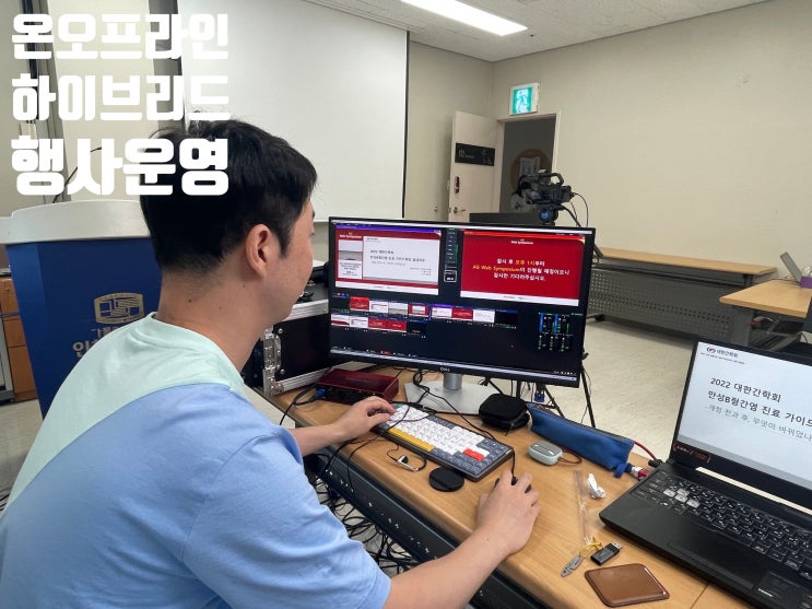 웨비나 업체 유튜브 스트리밍 송출 운영 줌 화상회의 이원 중계방송 촬영업체에서 진행 웨비나 업체 유튜브 스트리밍 송출 운영 줌 화상회의 이원 중계방송 촬영업체에서 진행