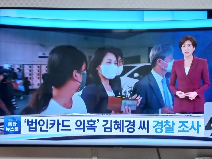 <b>김혜경</b> 씨, ‘법인카드 <b>유용 의혹</b>’ 피의자로 경찰 출석